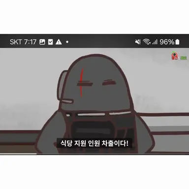 Profile image of 기동 특무 부대