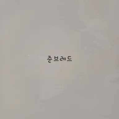 Profile image of 준브레드