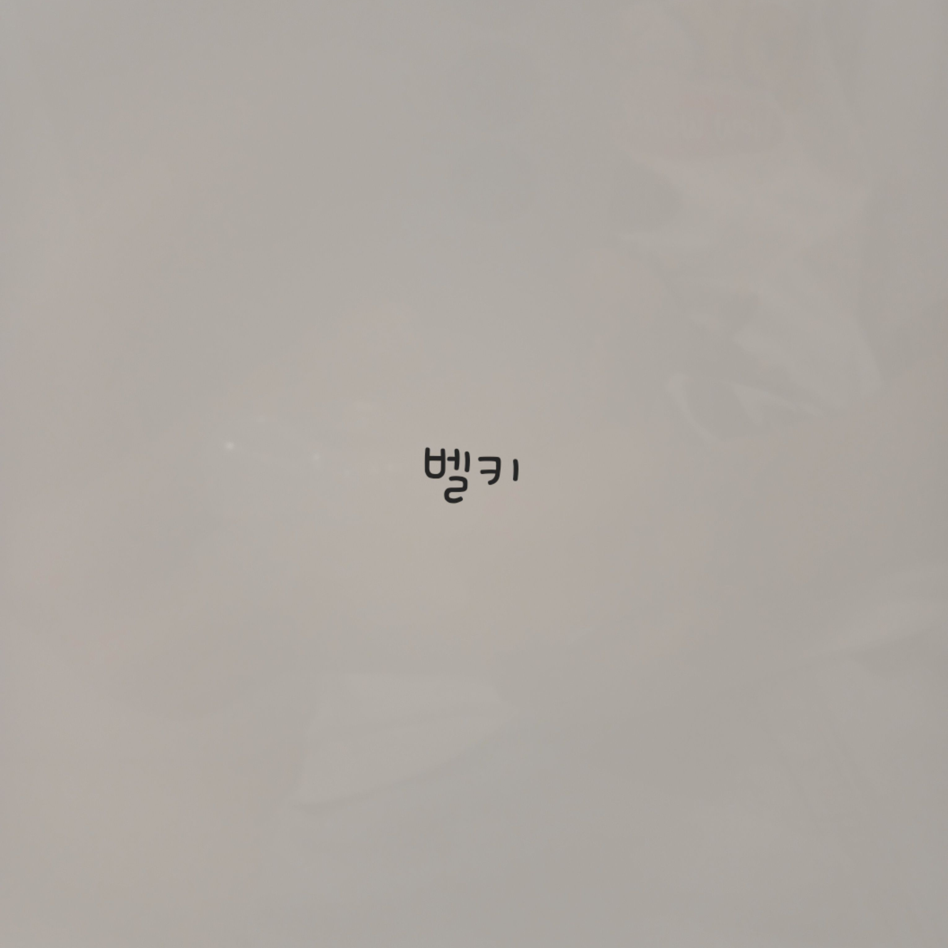 팀나빠 동물 학교 대표 이미지