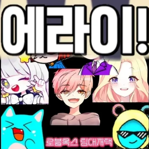 Moonlight_You의 에라이 OR 대저택