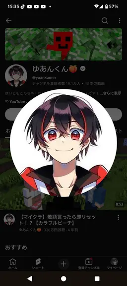 Profile image of ゆあんくん
