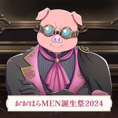 Profile image of おおはらMEN