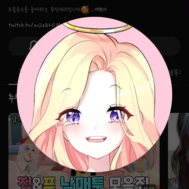 Profile image of 푸딩