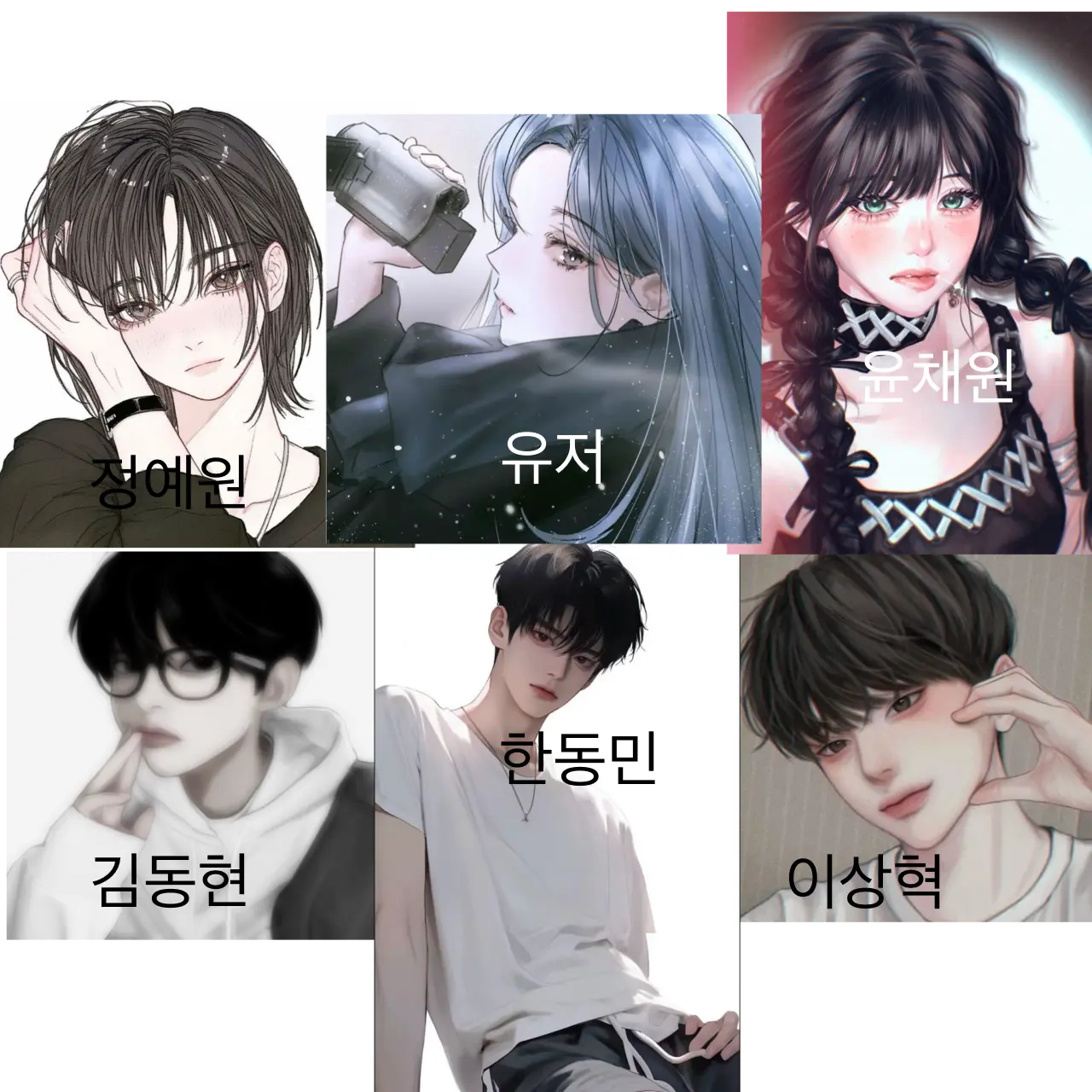 B0_gy.x의 김동현,한동민,이상혁,정예원,윤채원