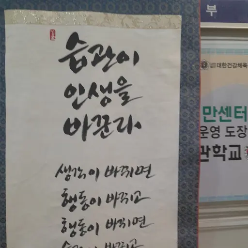 Siw8w의 악마즈