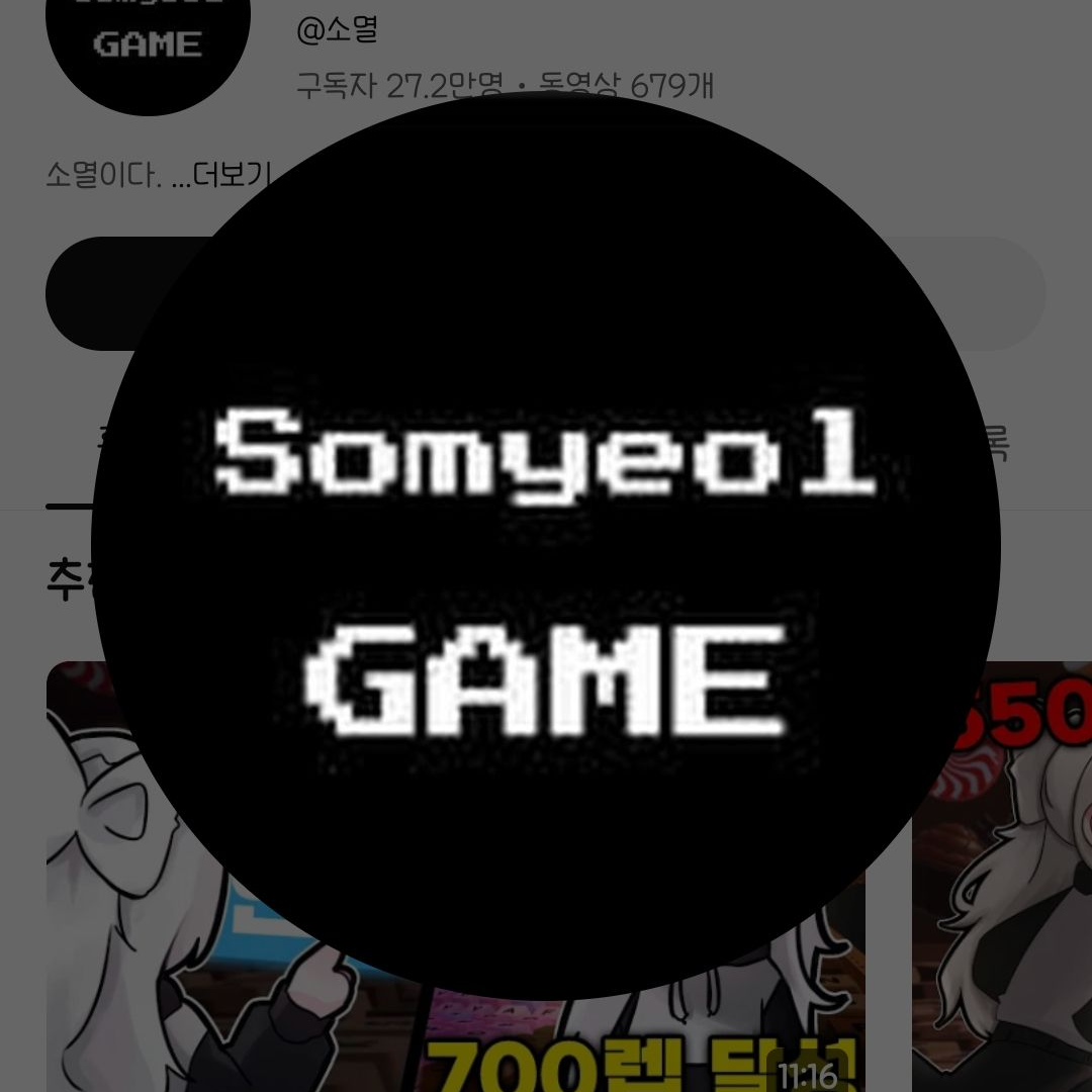 당신을 좋아하는 인기남 소멸. 대표 이미지