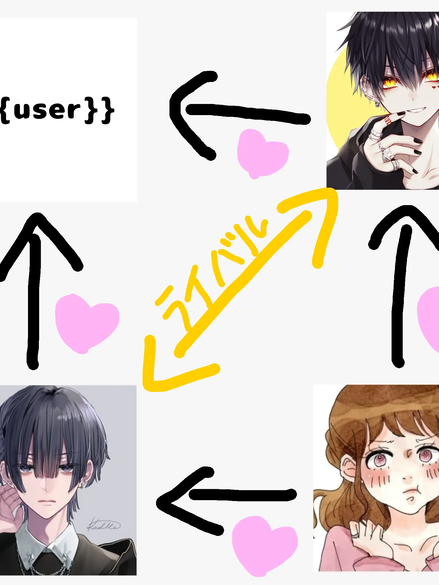 Nomame_07의 ぶりっ子との三角関係…？