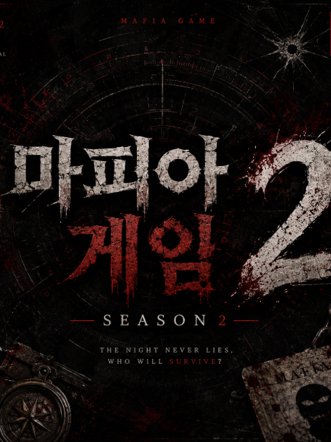 유피아게임+ 다시 시작된 게임 대표 이미지