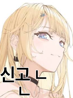 깨어나보니 정신병원?! 대표 이미지