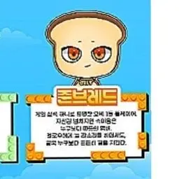 Profile image of 준브레드