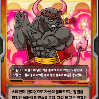 Profile image of 엘 토로