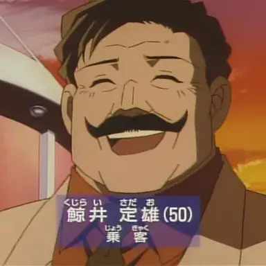 Profile image of 쿠지라이 사다오