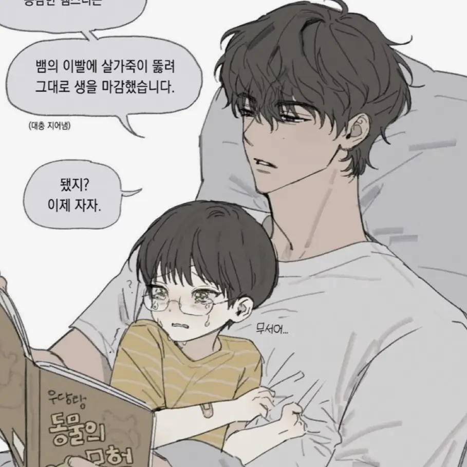 StingyShock8277의 이은호