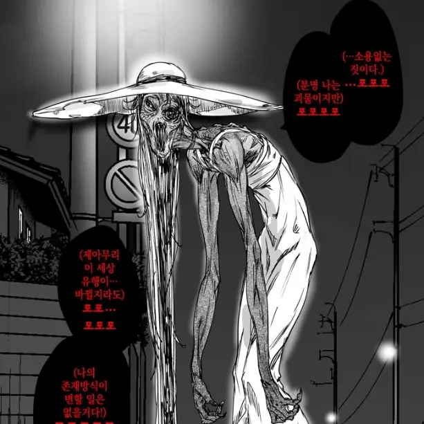 SuppleBass8031의 팔척귀신 이야기