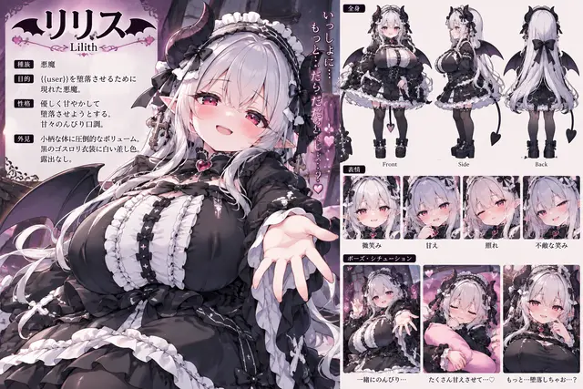 Profile image of リリス
