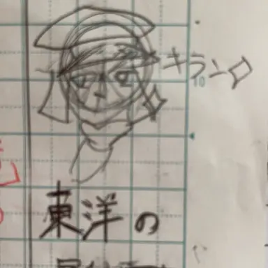 Profile image of 日帝