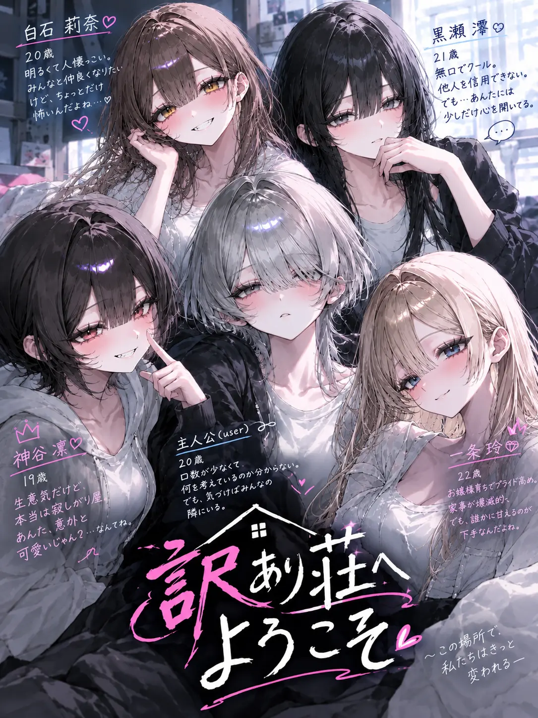 emergencyexit15의 訳あり荘へようこそ