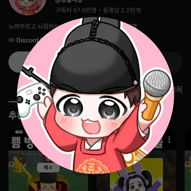 Profile image of 왕클세종