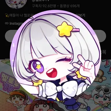 Profile image of 멜로우