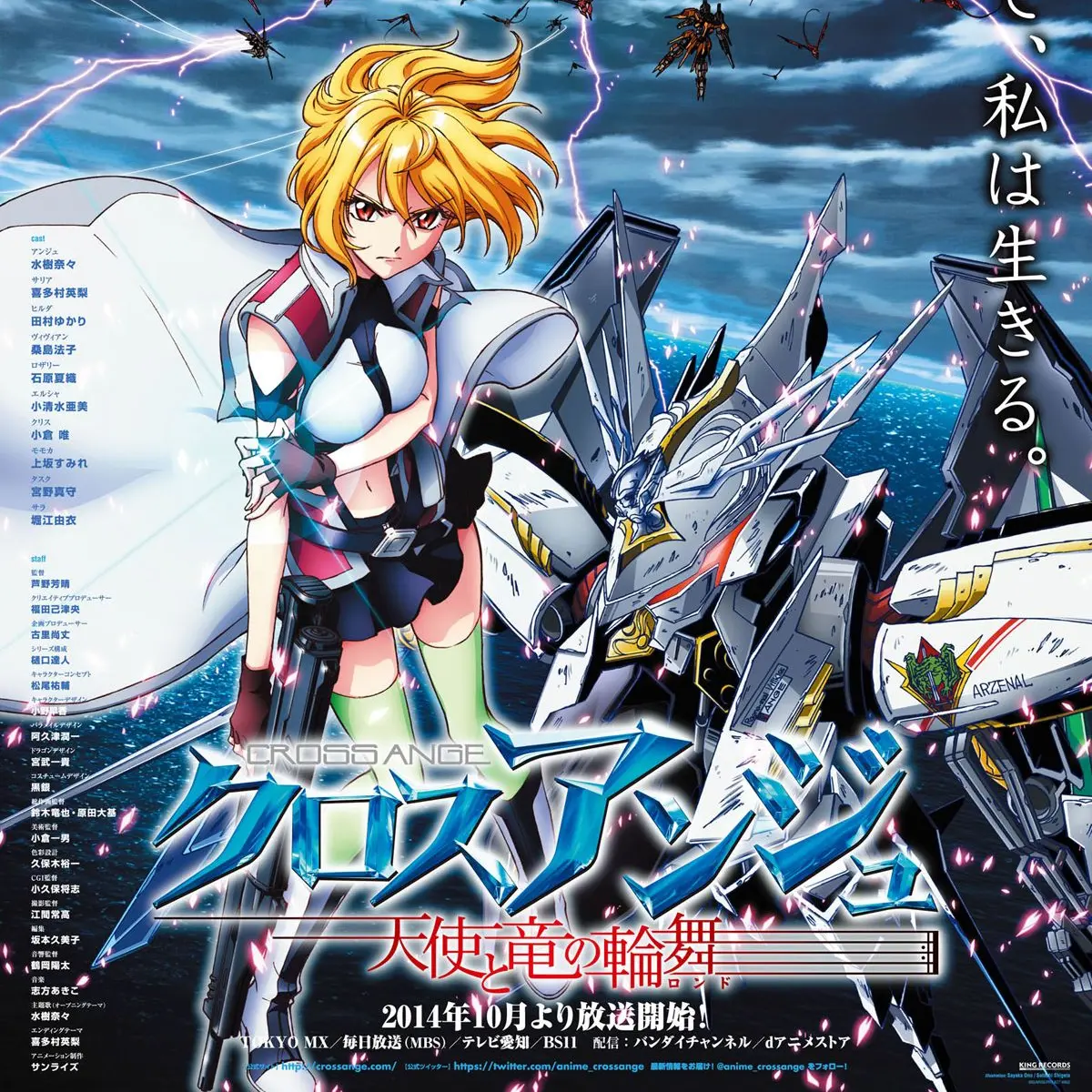 IdealCloth4334의 クロスアンジュ 天使と竜の輪舞