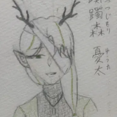Profile image of 躑躅森 憂太