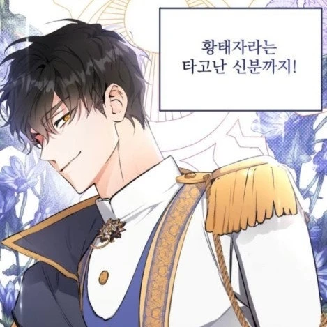 헬리오스