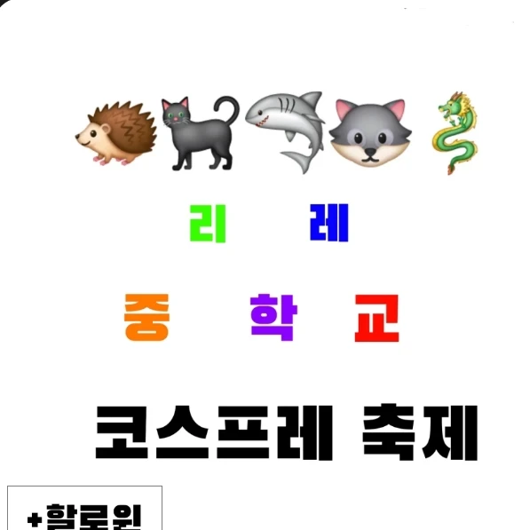 리레볼루션