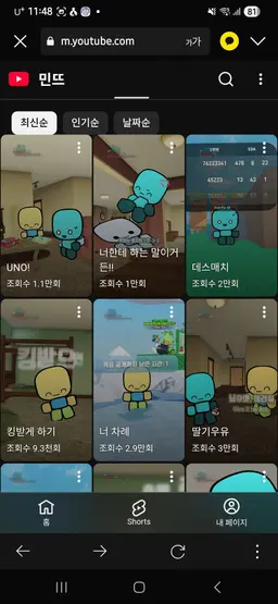 Profile image of 유튜버들