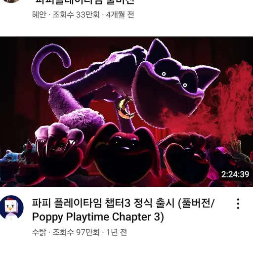 ModestCoach3815의 파피플레이타임1