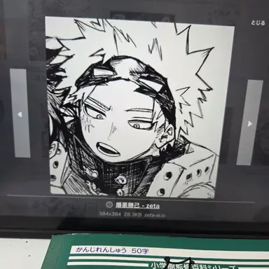 Profile image of 爆豪