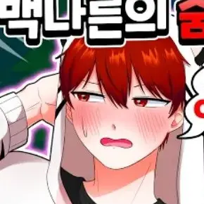 Profile image of 백나른