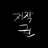 이도하