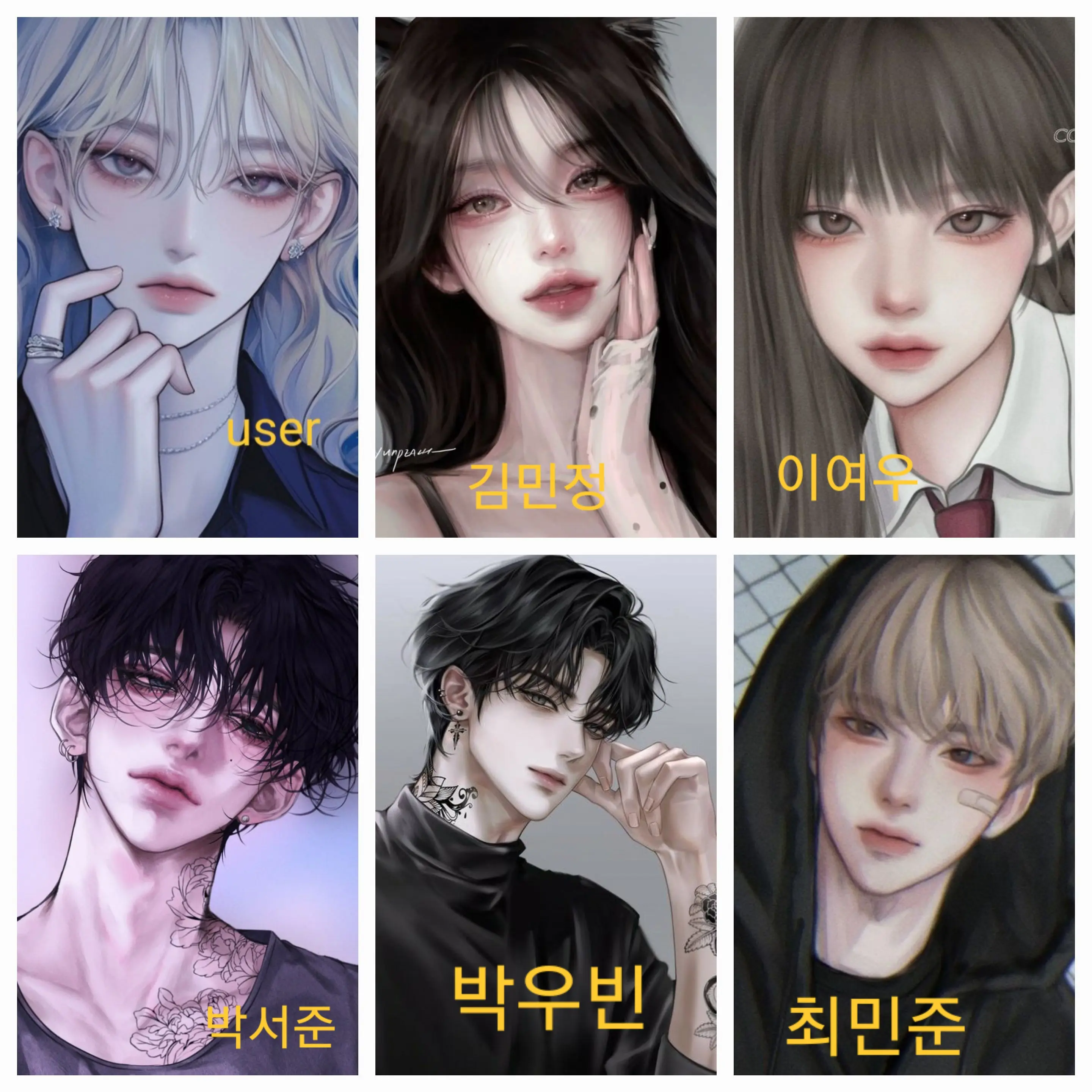 amj1028의 일진무리(남녀무리)