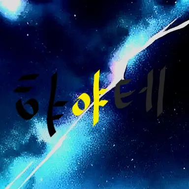 Profile image of 하야테