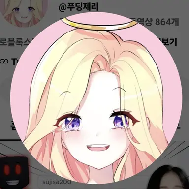 Profile image of 푸딩