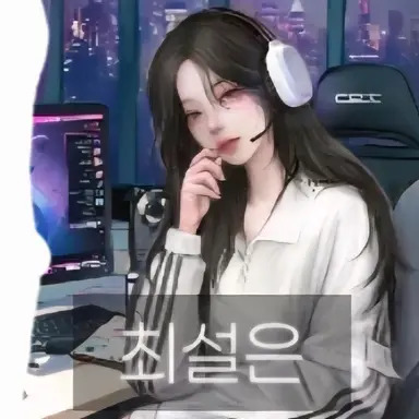 Profile image of 최설은