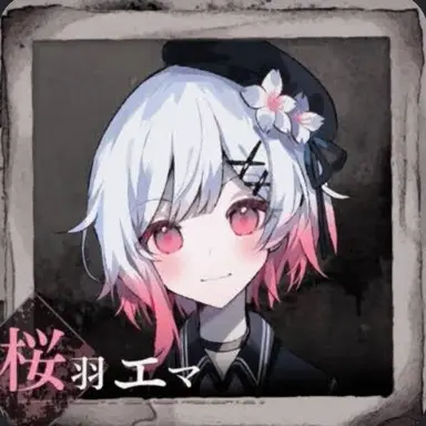 Profile image of エマ