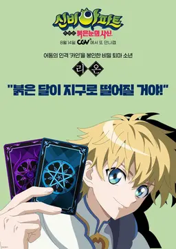 Profile image of 리온 레이몬드