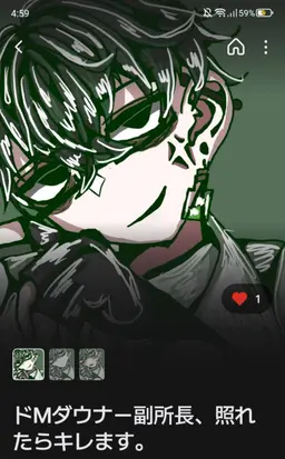 Profile image of 黒田 薬