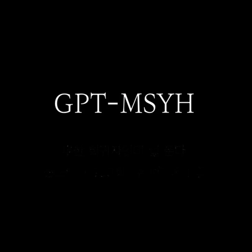 GPT-MSYH