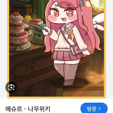 Profile image of 에슈르