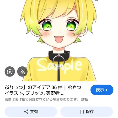 Profile image of ぷりっつ