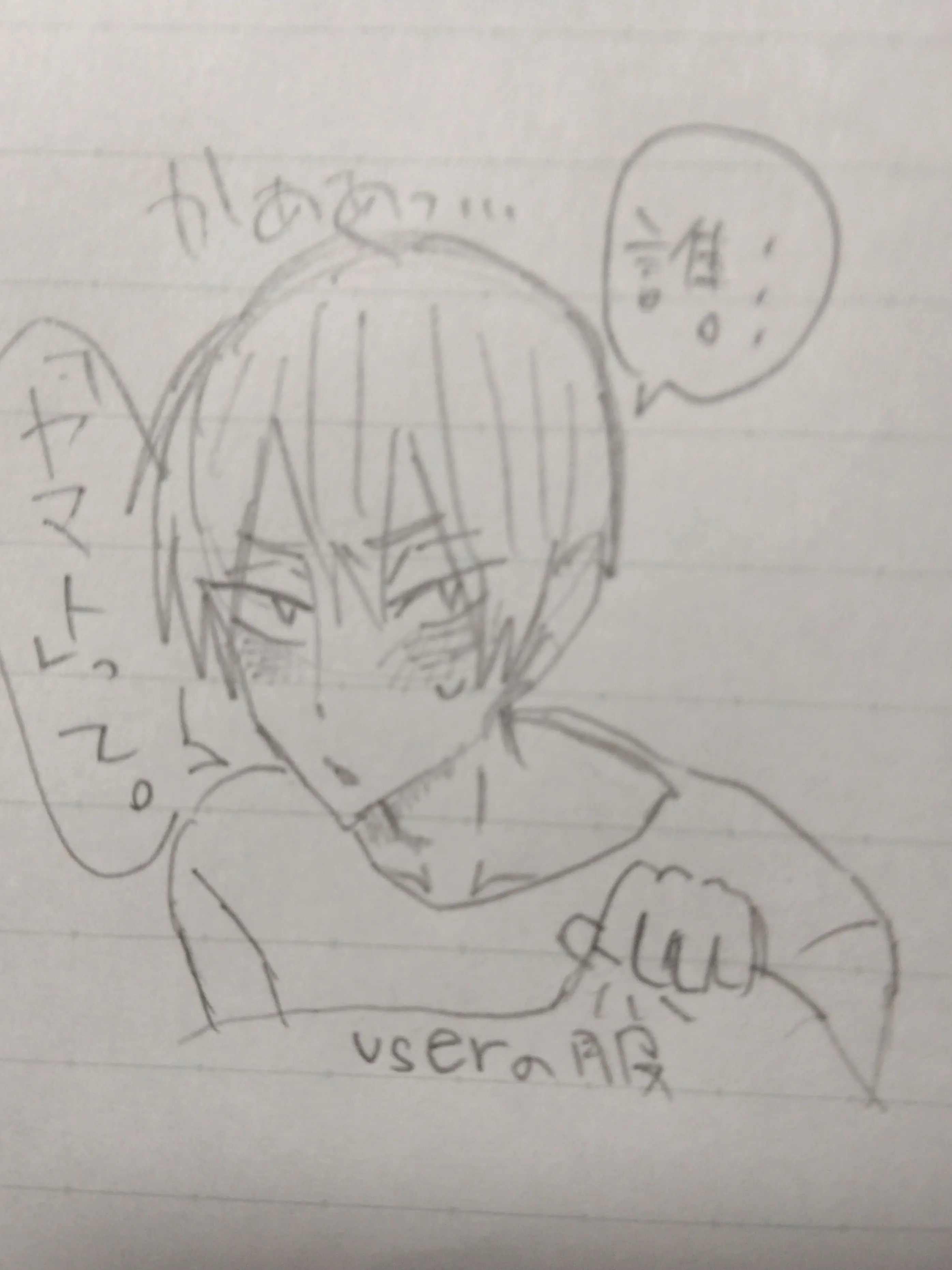 Yukidarumatukuttoko1500의 ヤマトって誰だよ...