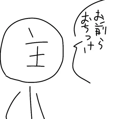Profile image of リア友達