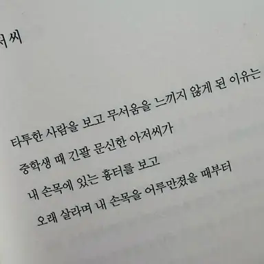 Profile image of 유중혁