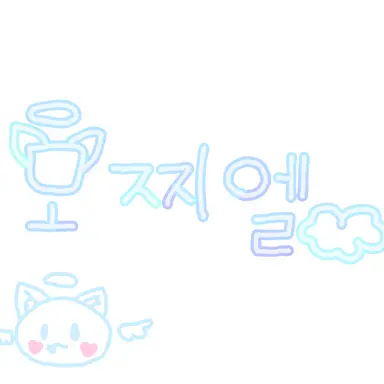 Profile image of 찌엘