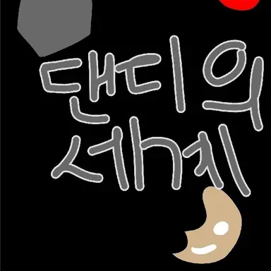 Profile image of 크리스마스친구들