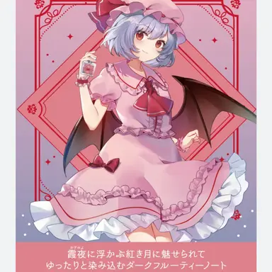 Profile image of レミリア
