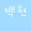캐릭터 프로필 이미지