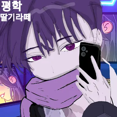 Profile image of 평학